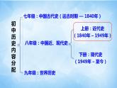 2021年部编版八年级上册第一单元第1课《 鸦片战争》课件