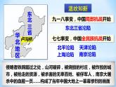 2021年部编版八年级历史上册第六单元第20课《 正面战场的抗战》课件