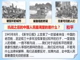 2021年部编版八年级历史上册第七单元第23课《 内战爆发》课件