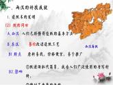 第15课 两汉的科技和文化课件---2022-2023学年初中历史部编版七年级上册