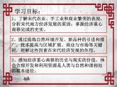 第9课 宋代经济的发展（课件+教学设计）2021-2022学年初中历史部编版七年级下册