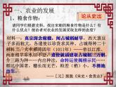 第9课 宋代经济的发展（课件+教学设计）2021-2022学年初中历史部编版七年级下册