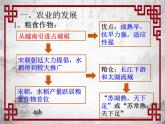 第9课 宋代经济的发展（课件+教学设计）2021-2022学年初中历史部编版七年级下册