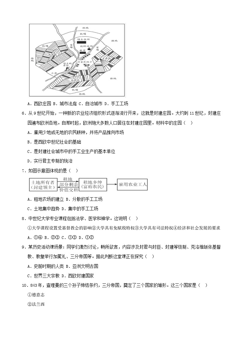 人教版2022-2023学年九年级上学期 专题03 封建时代的欧洲（专题过关）（含答案）02
