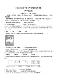 山东省德州市陵城区2021-2022学年八年级下学期期中历史试题(含答案)