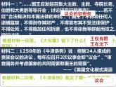 部编版九年级历史上册--17君主立宪制的英国（精品课件）