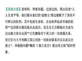 部编版九年级历史上册复习课件--专项二　非选择题题型专项