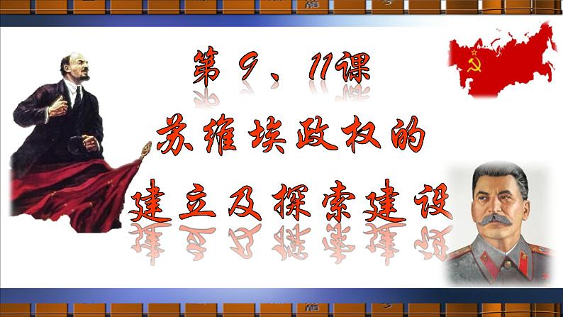 第三单元第一次世界大战和战后初期的世界复习课件---2021-2022学年初中历史部编版九年级下册02