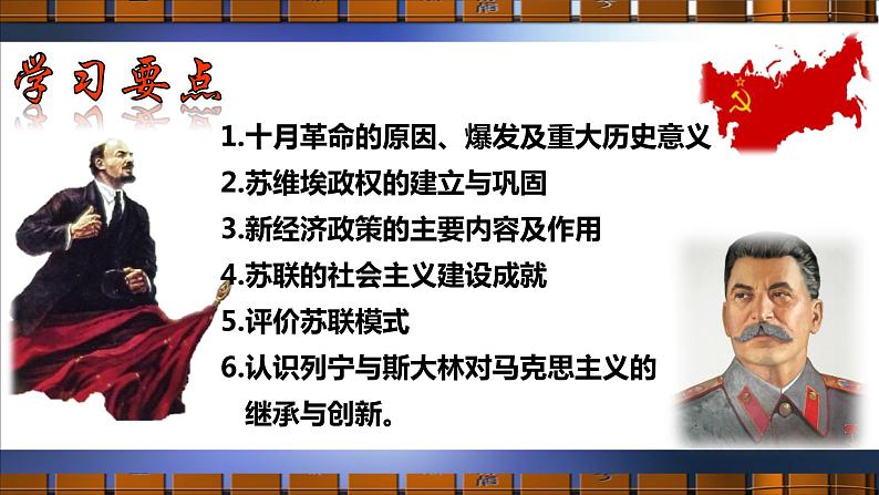 第三单元第一次世界大战和战后初期的世界复习课件---2021-2022学年初中历史部编版九年级下册03