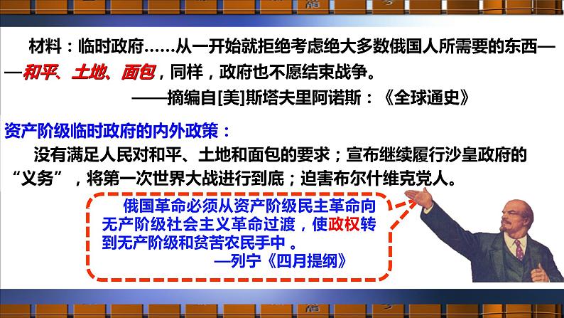 第三单元第一次世界大战和战后初期的世界复习课件---2021-2022学年初中历史部编版九年级下册07