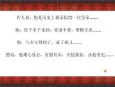 部编版七年级历史上册--第13课 东汉的兴衰（精品课件3）