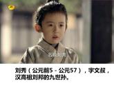 部编版七年级历史上册--第13课 东汉的兴衰（精品课件3）