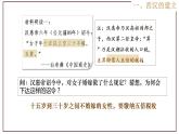 第11课 西汉建立和“文景之治”课件---2022-2023学年初中历史部编版七年级上册