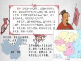 第13课 东汉的兴衰课件---2022-2023学年初中历史部编版七年级上册