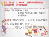 第13课 东汉的兴衰课件---2022-2023学年初中历史部编版七年级上册
