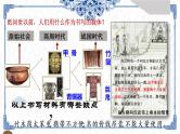 第15课 两汉的科技和文化【课件】---2022-2023学年初中历史部编版七年级上册