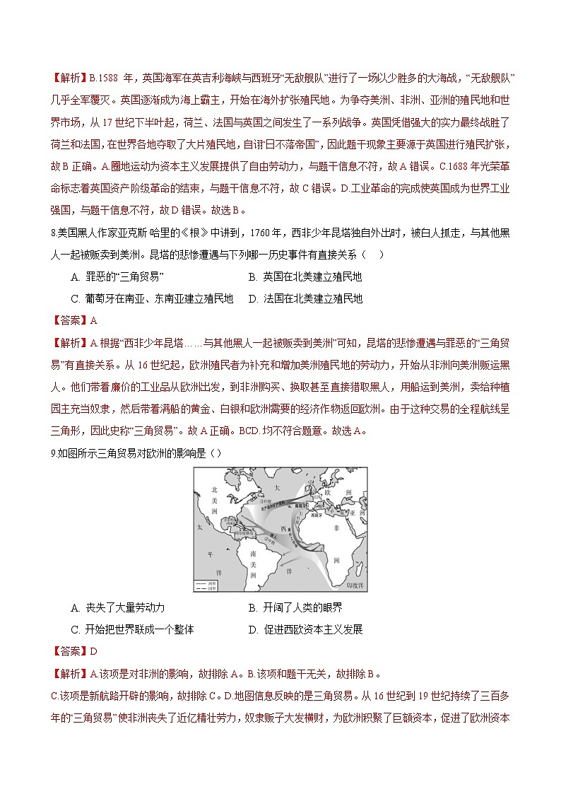 【培优分级练】部编版历史 九年级上册 第16课《早期殖民掠夺》同步分级练（含解析）03