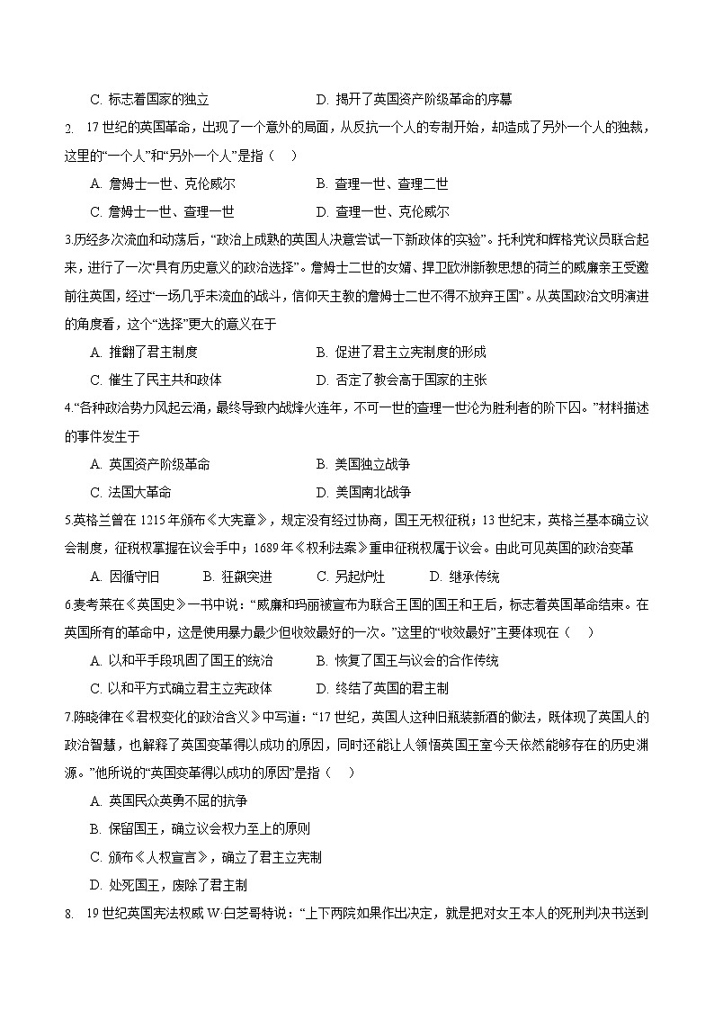 【培优分级练】部编版历史 九年级上册 第17课《君主立宪制的英国》同步分级练（含解析）03