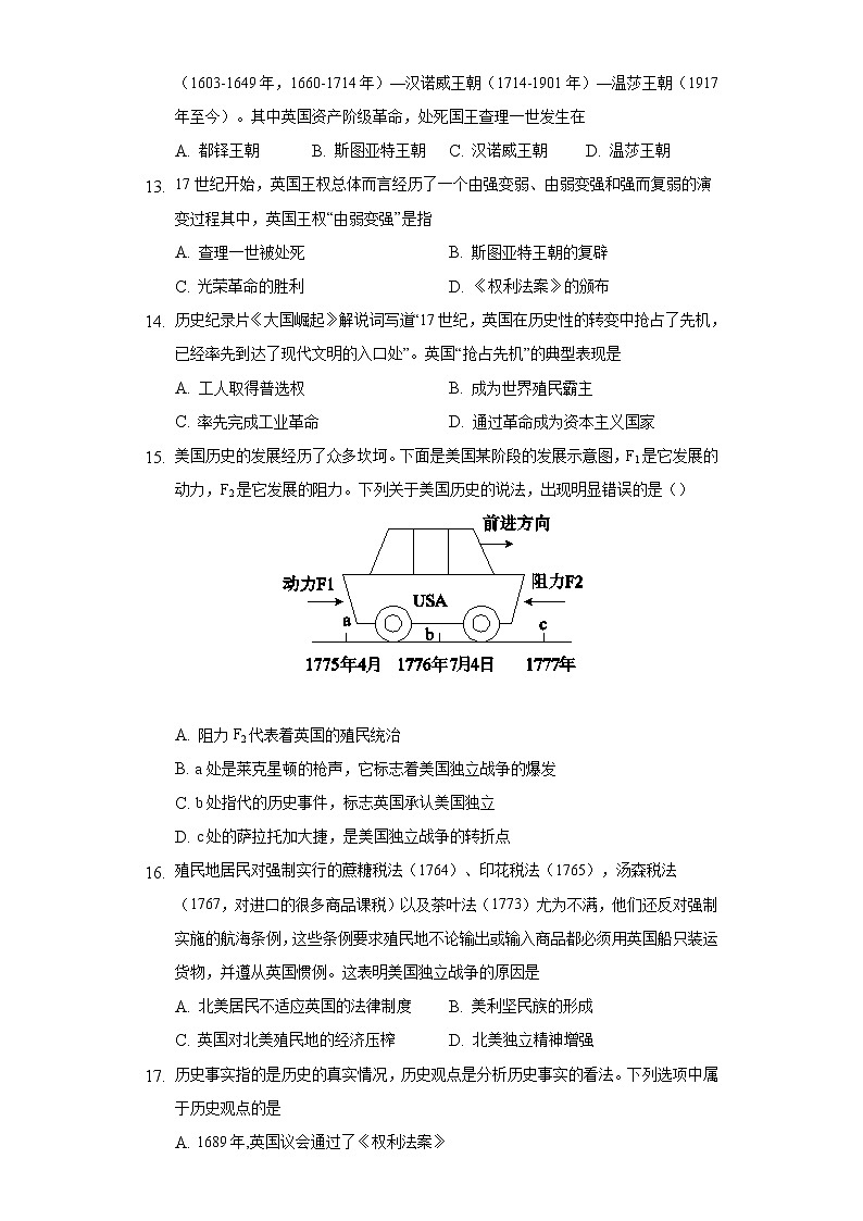 【培优分级练】部编版历史 九年级上册 第5-7单元 阶段性测试（含答案与解析）03
