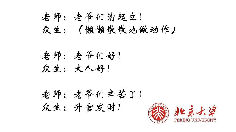 第12课 新文化运动 课件02