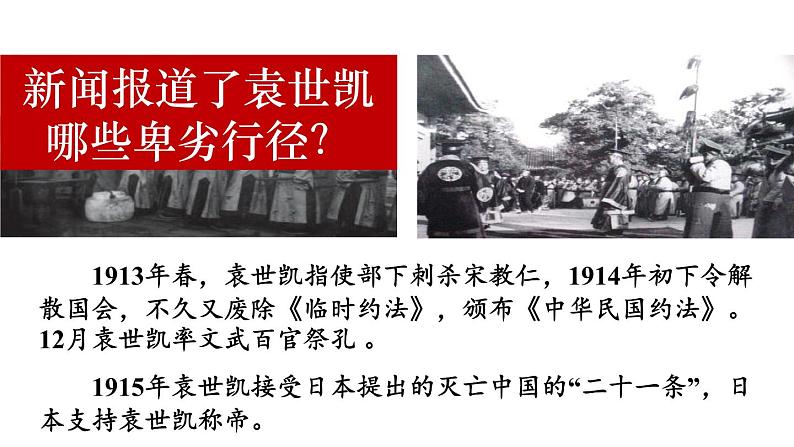 第12课 新文化运动 课件06