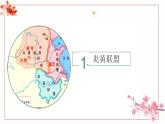 1.3  远古的传说 课件