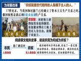 第2课 俄国的改革课件---2021-2022学年初中历史部编版九年级下册