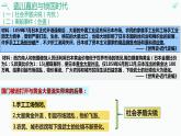 第4课 日本明治维新课件---2022-2023学年初中历史部编版九年级下册