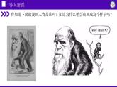 第7课 近代科学与文化课件---2021-2022学年初中历史部编版九年级下册