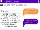 第7课 近代科学与文化课件---2021-2022学年初中历史部编版九年级下册