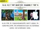 第7课 近代科学与文化课件---2022-2023学年初中历史部编版九年级下册