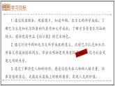 第7课 近代科学与文化课件---2022-2023学年初中历史部编版九年级下册