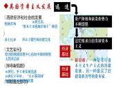 第17课 君主立宪制的英国课件---2022-2023学年初中历史部编版九年级上册