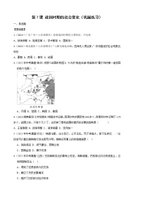 人教部编版七年级上册第七课 战国时期的社会变化随堂练习题