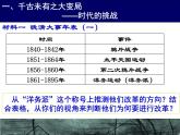 第4课 洋务运动 课件