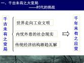 第4课 洋务运动 课件