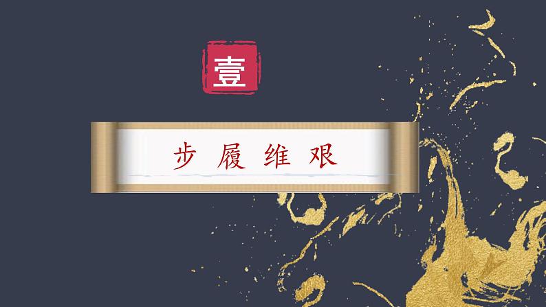 第12课 汉武帝巩固大一统王朝 课件第4页