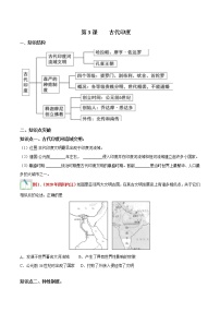 人教部编版九年级上册第3课 古代印度同步测试题