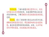 清朝君主专制的强化  课件  部编版七年级历史下册