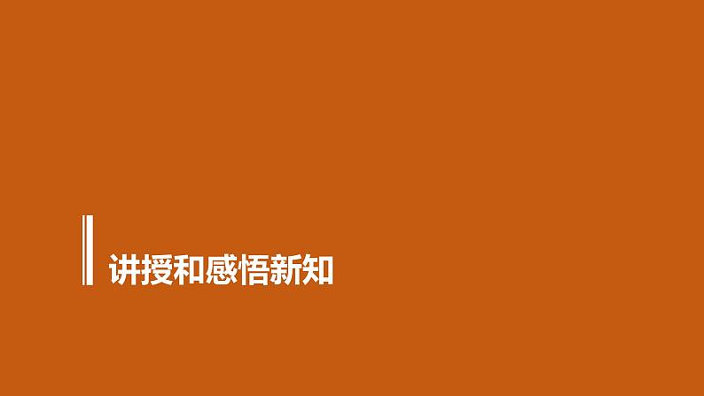 清朝君主专制的强化  课件  部编版七年级历史下册06