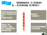 清朝前期社会经济的发展  课件