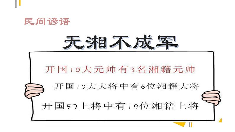 第23课 内战爆发课件---2022-2023学年初中历史部编版八年级上册01