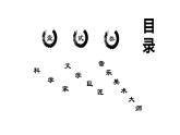 第7课 近代科学与文化课件---2021-2022学年初中历史部编版九年级下册