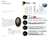 第7课 近代科学与文化课件---2021-2022学年初中历史部编版九年级下册
