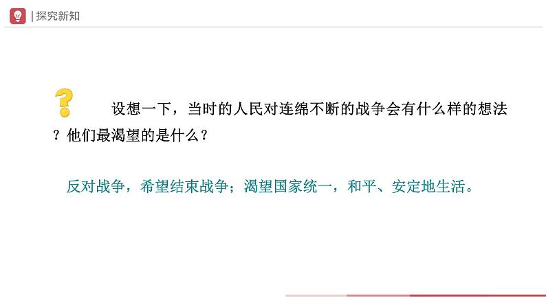 2.7战国时期的社会变化课件+教学设计+练习--2022-2023学年初中历史部编版七年级上册08