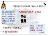 第4课 洋务运动课件---2022-2023学年初中历史部编版八年级上册