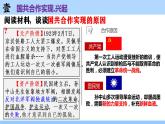 第15课 国共合作与北伐战争课件---2022-2023学年初中历史部编版八年级上册