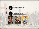 第1课 殖民地人民的反抗斗争 课件---2021-2022学年初中历史部编版九年级下册