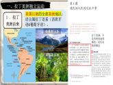 第1课 殖民地人民的反抗斗争 课件---2021-2022学年初中历史部编版九年级下册