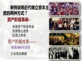 第2课 俄国的改革课件---2021-2022学年初中历史部编版九年级下册
